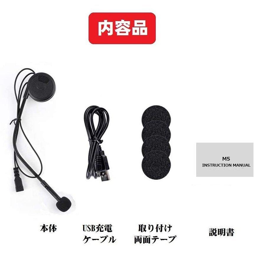 イヤホン バイク用 ヘルメット 2個セット インカム Bluetooth 4.1 薄型