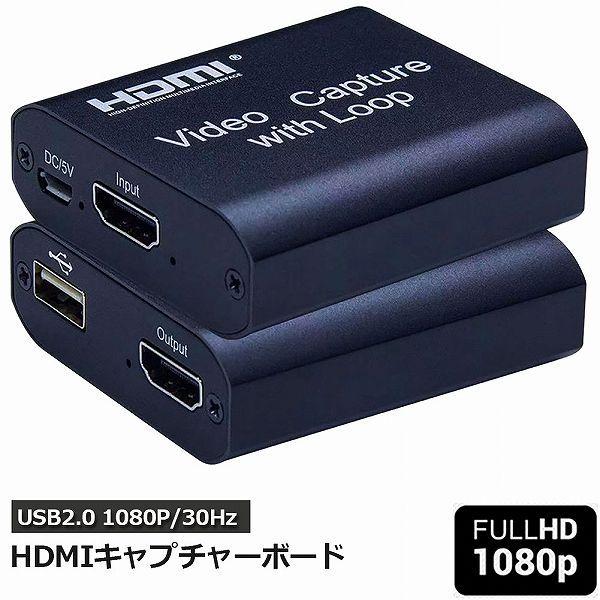 HDMI キャプチャーボード USB2.0 1080P ゲームキャプチャー ビデオ