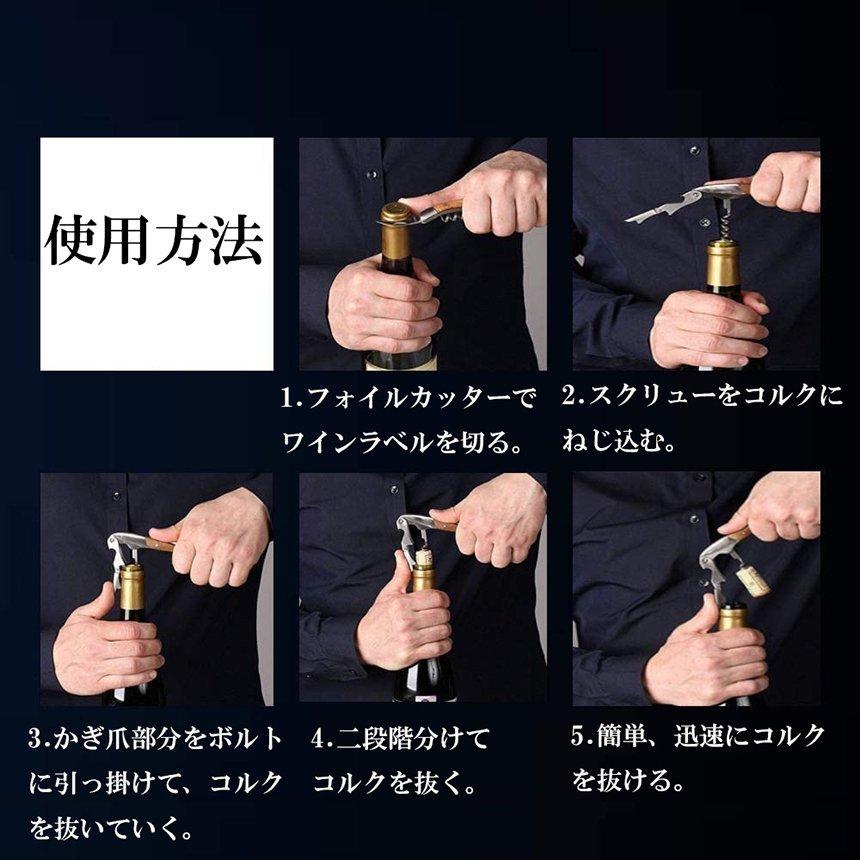 ワインオープナー ソムリエナイフ ワイン ナイフ 多機能 ワイン栓抜き