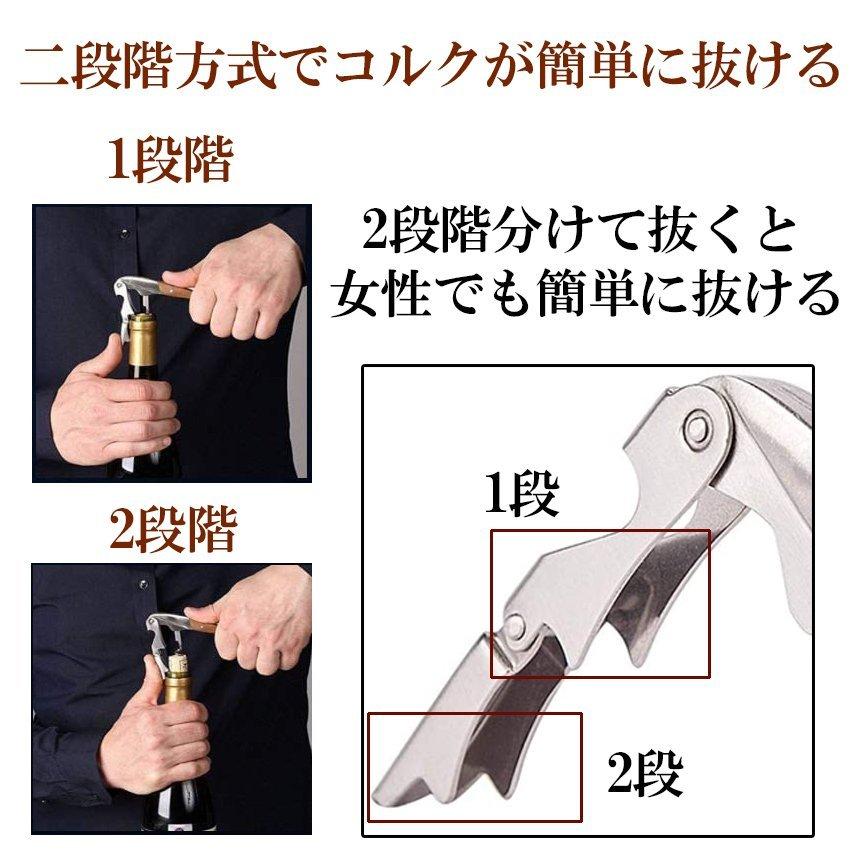 ワインオープナー 2本セット ソムリエナイフ ワイン ナイフ 多機能