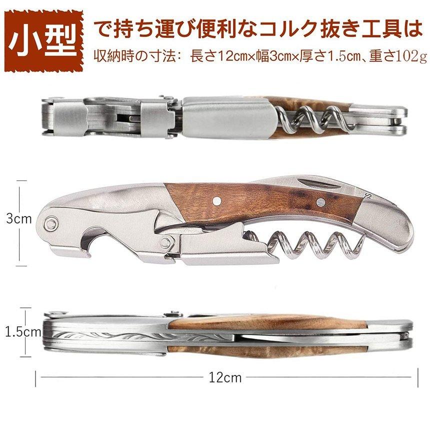 ワインオープナー 2本セット ソムリエナイフ ワイン ナイフ 多機能
