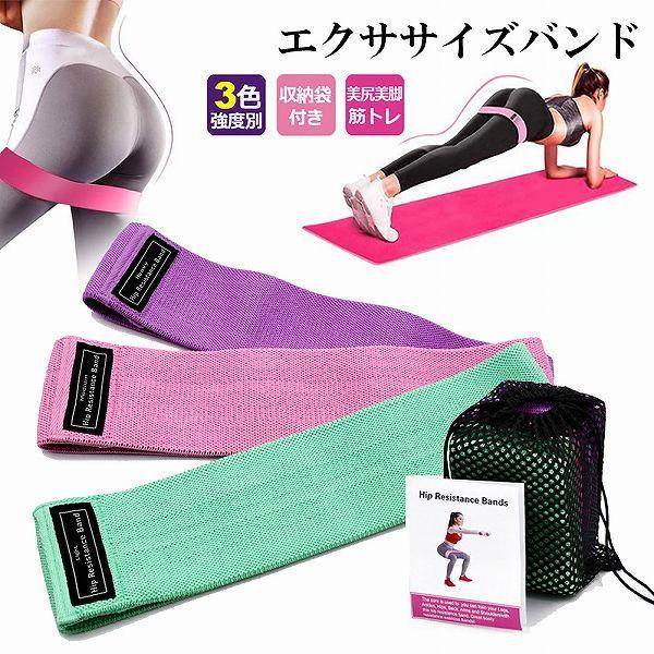 トレーニングチューブ 3本セット バンドタイプ エクササイズバンド 強度別3本セット トレーニングチューブ