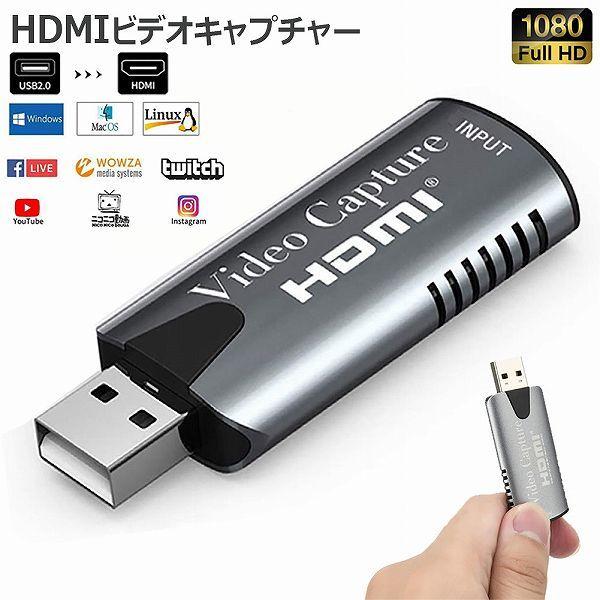 キャプチャーボード ビデオキャプチャー Hdmi Usb2 0 1080p 4k 電源不要 遅延なし ゲーム実況生配信 画面共有 録画 撮像 ライブ会 送料無料 C01 14a アナミストア 通販 Yahoo ショッピング
