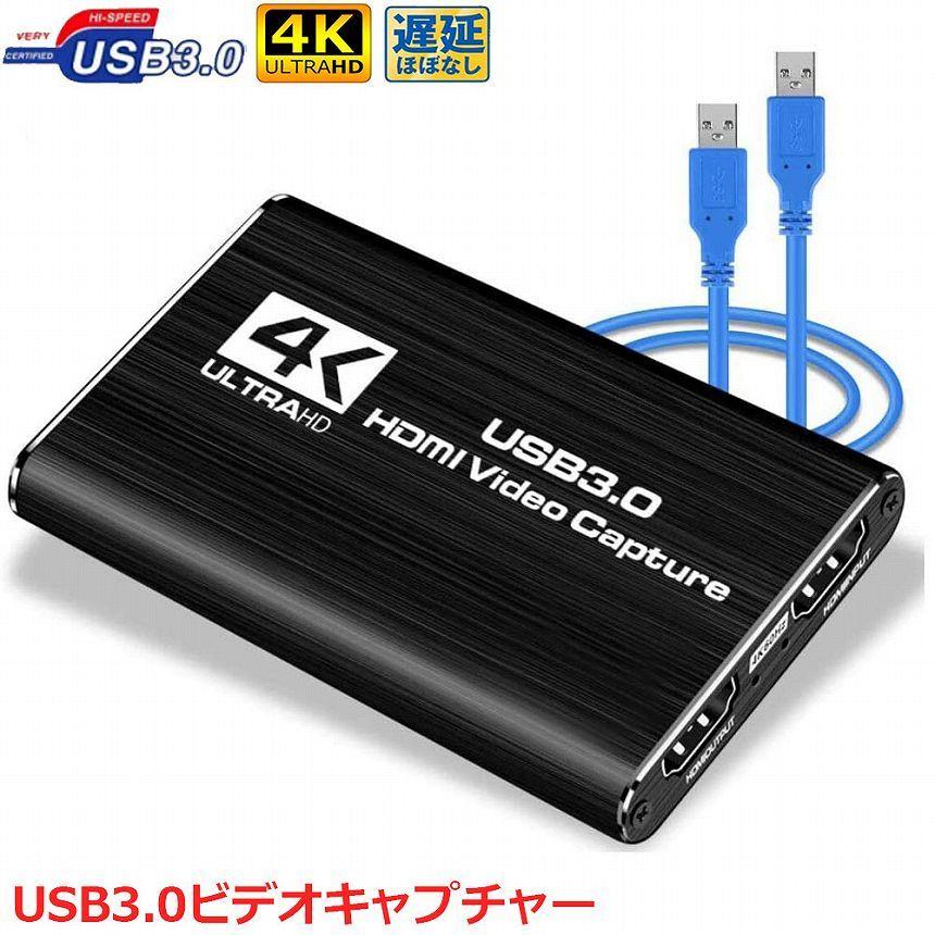 HDMI キャプチャーボード  4K 60Hz パススルー対応  ビデオキャプチャ HDR対応 USB3.0 HD1080P 60FPS録画 低遅延 軽量 送料無料｜anami-store｜02