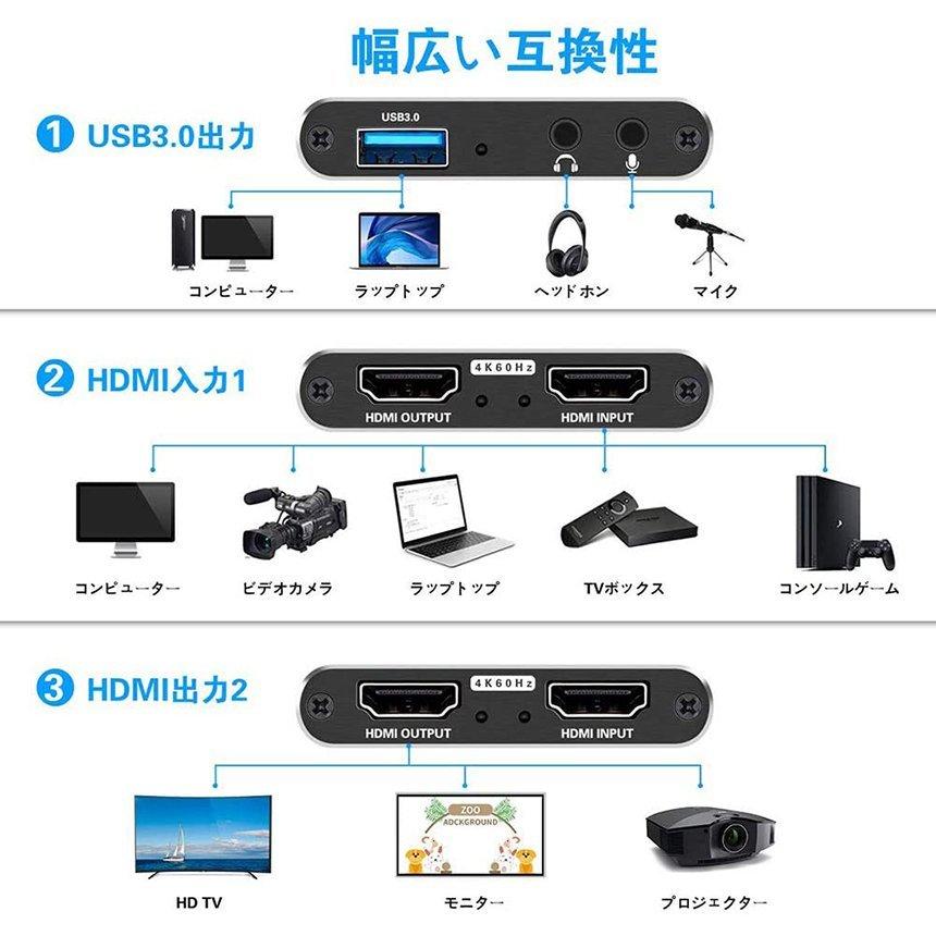 HDMI キャプチャーボード  4K 60Hz パススルー対応  ビデオキャプチャ HDR対応 USB3.0 HD1080P 60FPS録画 低遅延 軽量 送料無料｜anami-store｜07