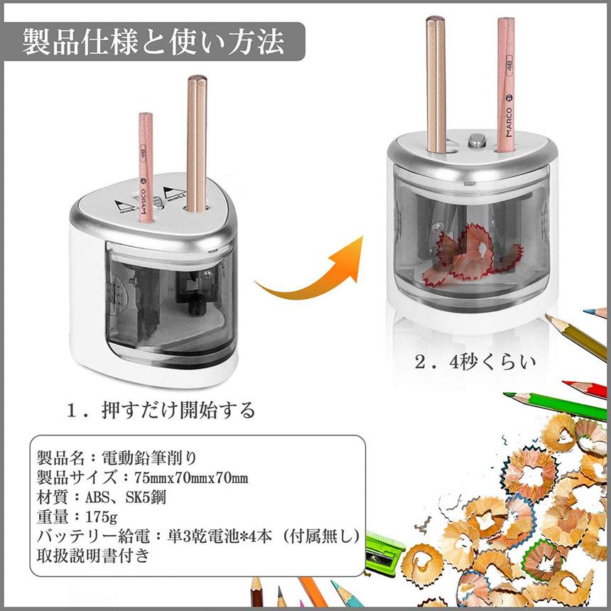 電動鉛筆削り えんぴつシャープナー 電池式 自動オフ 電動 小型 安全
