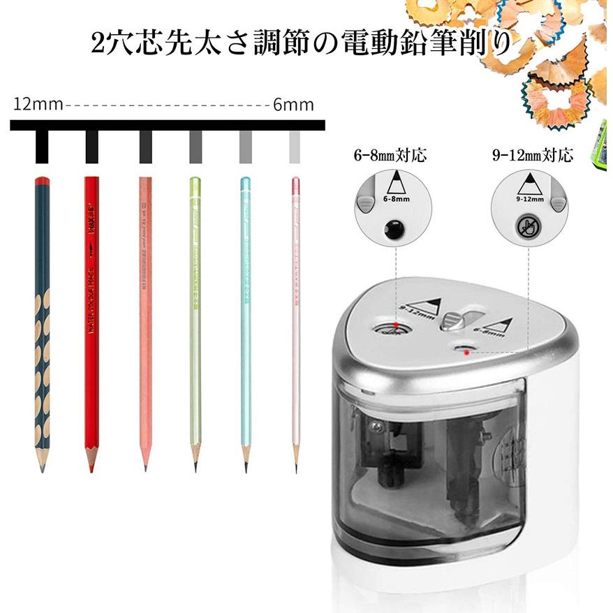 電動鉛筆削り 3個セット えんぴつシャープナー 電池式 自動オフ 電動