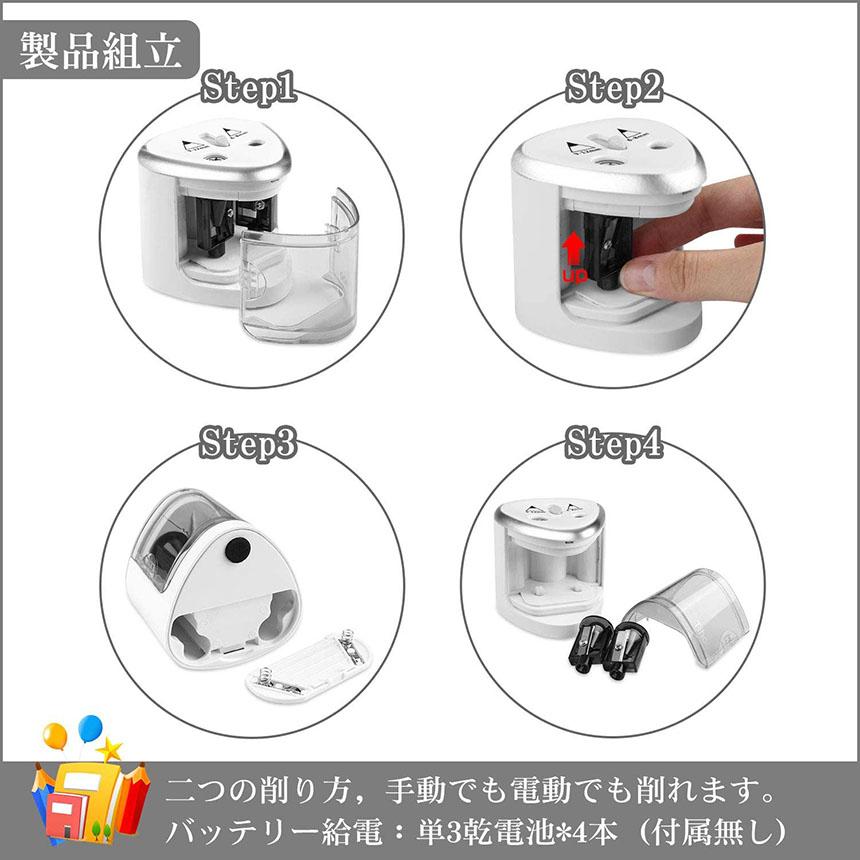 電動鉛筆削り 3個セット えんぴつシャープナー 電池式 自動オフ 電動