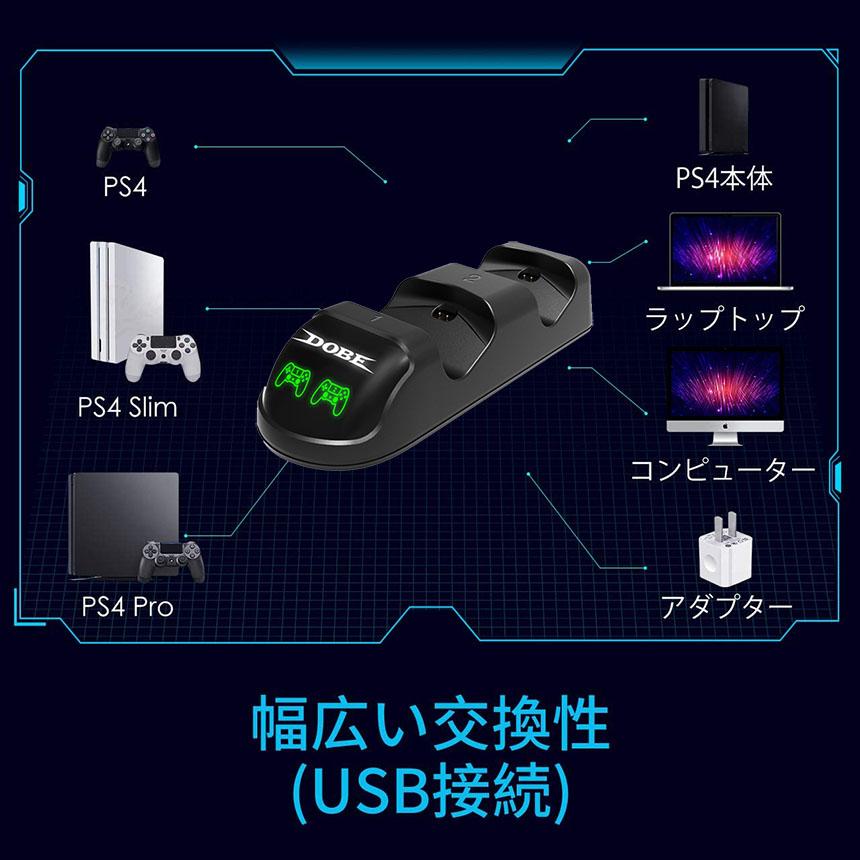 PS4 コントローラー 接触式 充電器 Pro Slim 充電 スタンド 充電