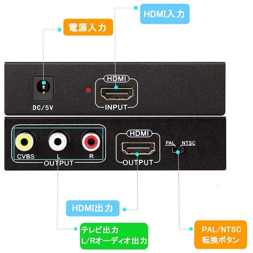 HDMI コンポジット変換 HDMI to AV 3RCA変換 HDMI to HDMI RCA  HDMI AV変換コンバーター 同時出力 hdmi 送料無料｜anami-store｜06