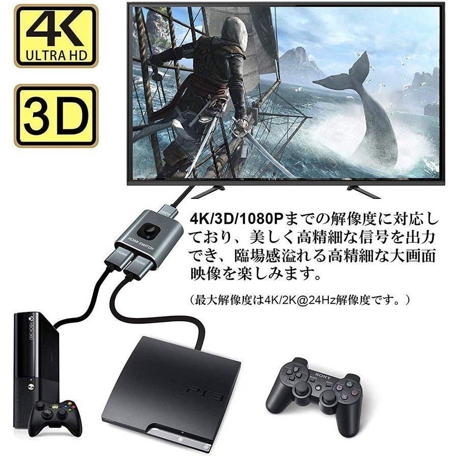 HDMI切替器 HDMI分配器 双向セレクター １入力２出力 ２入力１出力 4K 3D 1080P対応 HDCP1.4 双方向 手動 電源不要 WII 送料無料｜anami-store｜06