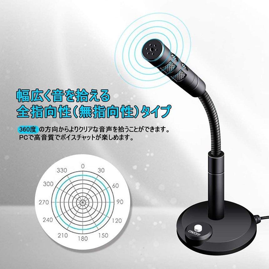 マイク 2台セット PC用 USBマイク コンデンサーマイク 卓上