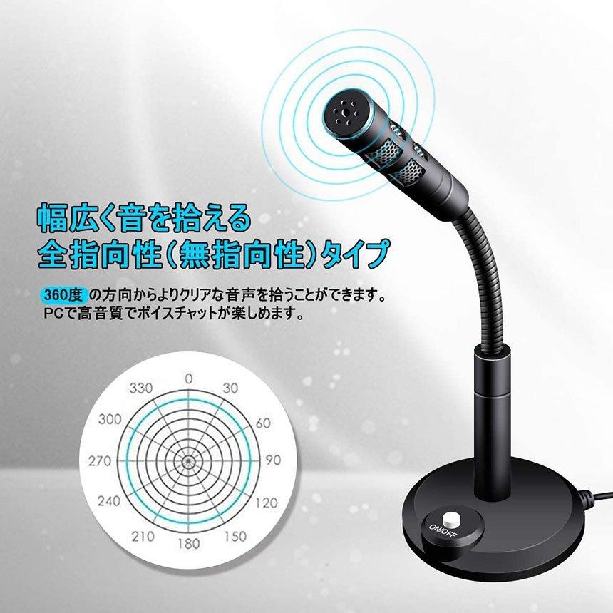 マイク 2台セット PC用 USBマイク コンデンサーマイク 卓上 パソコン スポンジ 付き 360°集音 カラオケ 録音 生放送 ゲーム実況 web会 送料無料｜anami-store｜04