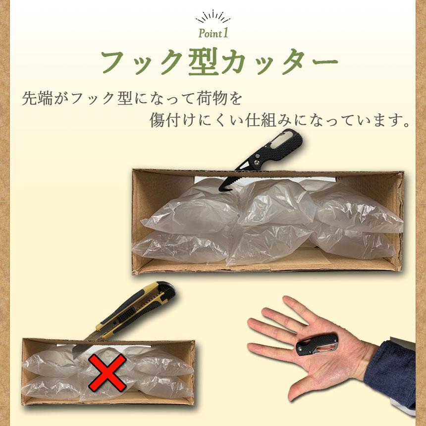 段ボール開封 カッター フック型 ダンボールカッター フックカッター