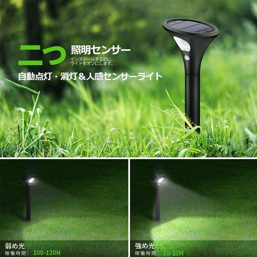爆買 ガーデンライト 2個セット ソーラーライト 屋外 センサーライト 2