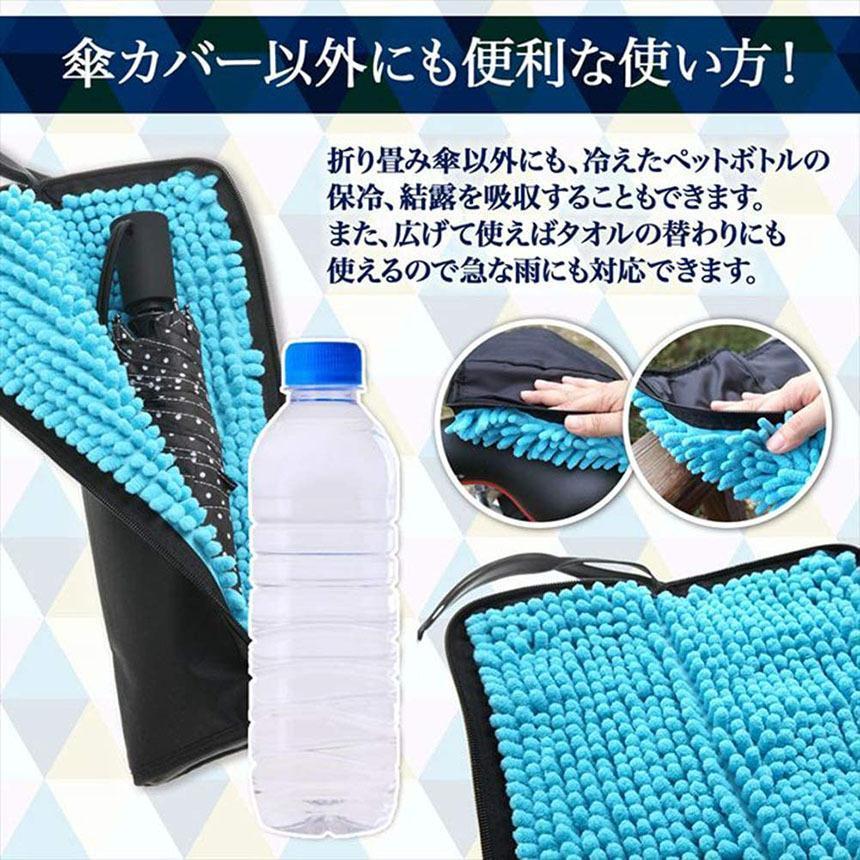 傘ケース 折り畳み 傘カバー 防水ファスナー 超吸水 2面超吸水 3サイズ 2色 傘ケース 傘入れ 傘袋 梅雨対策 吸水力抜群 携帯便利 かさ 傘 送料無料｜anami-store｜06