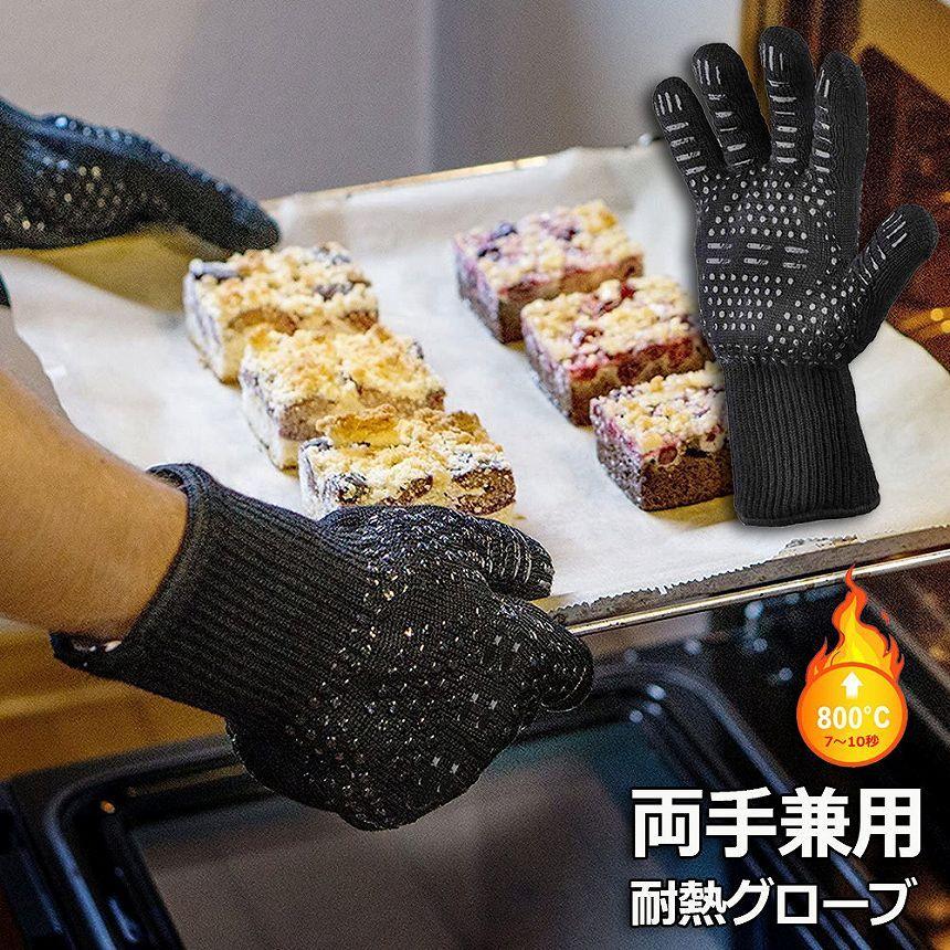 (未使用･未開封品)　腕までしっかりガード 耐熱 セーフティグローブ 溶接 アウトドア バーベキュー (58cm) df5ndr3 爆買 グローブ 耐熱 耐熱手袋 バーベキューグローブ クッキング