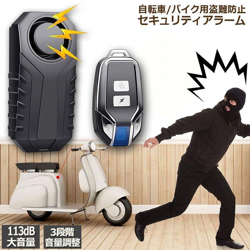 リモコン付き電動無線式パーキングロック　アラーム　車の盗難防止に Amazon.co.jp: リモコンパーキングロック、自動バリアアラーム付きカー