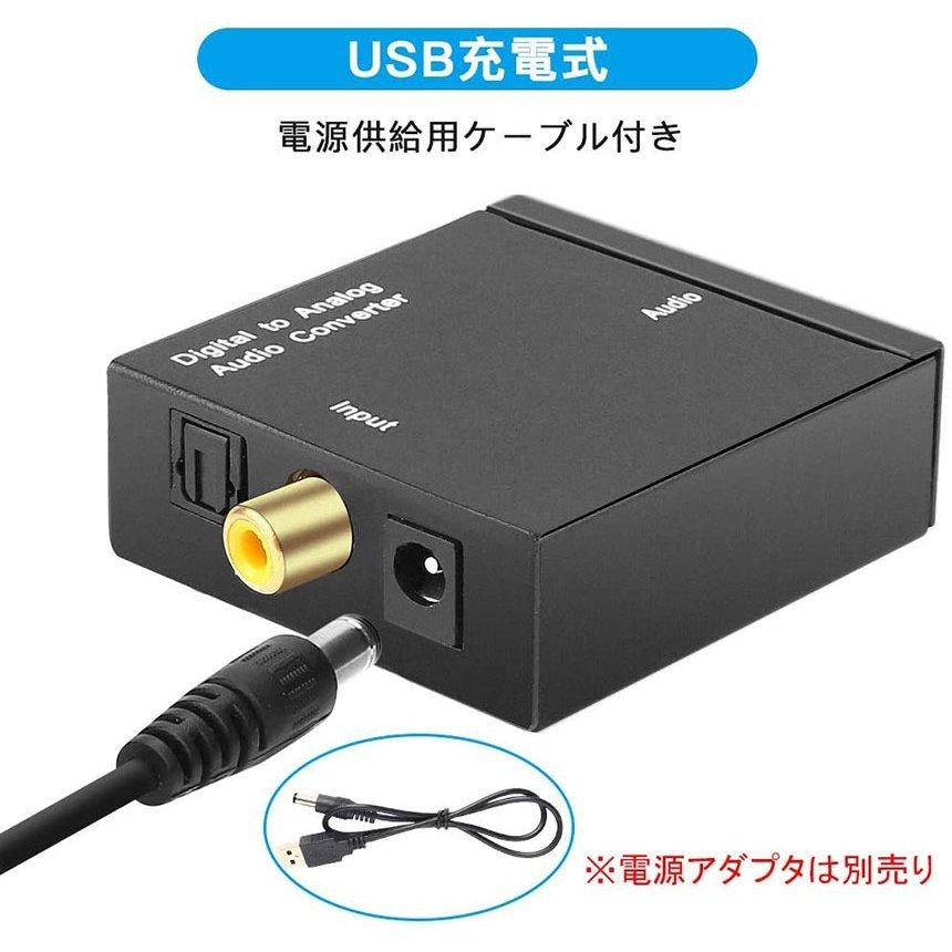 DACデジタル 光と同軸  から アナログ RCA  3.5mmジャック オーディオコンバーター rca コンバーター 光＆同軸デジタル変換 TOSL 送料無料｜anami-store｜05