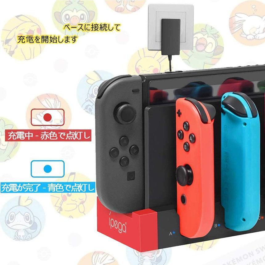 任天堂Switch本体 充電スタンド セット Nintendo Switch 充電器 スイッチ 充電 ジョイコン