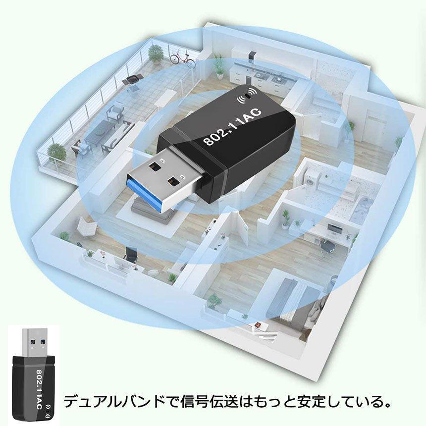 WiFi 無線LAN 子機 1200Mbps wifi アダプタ 超小型 2.4G 5G wifi usb 親機両用 放熱デザイン 無線lan USB 送料無料｜anami-store｜06