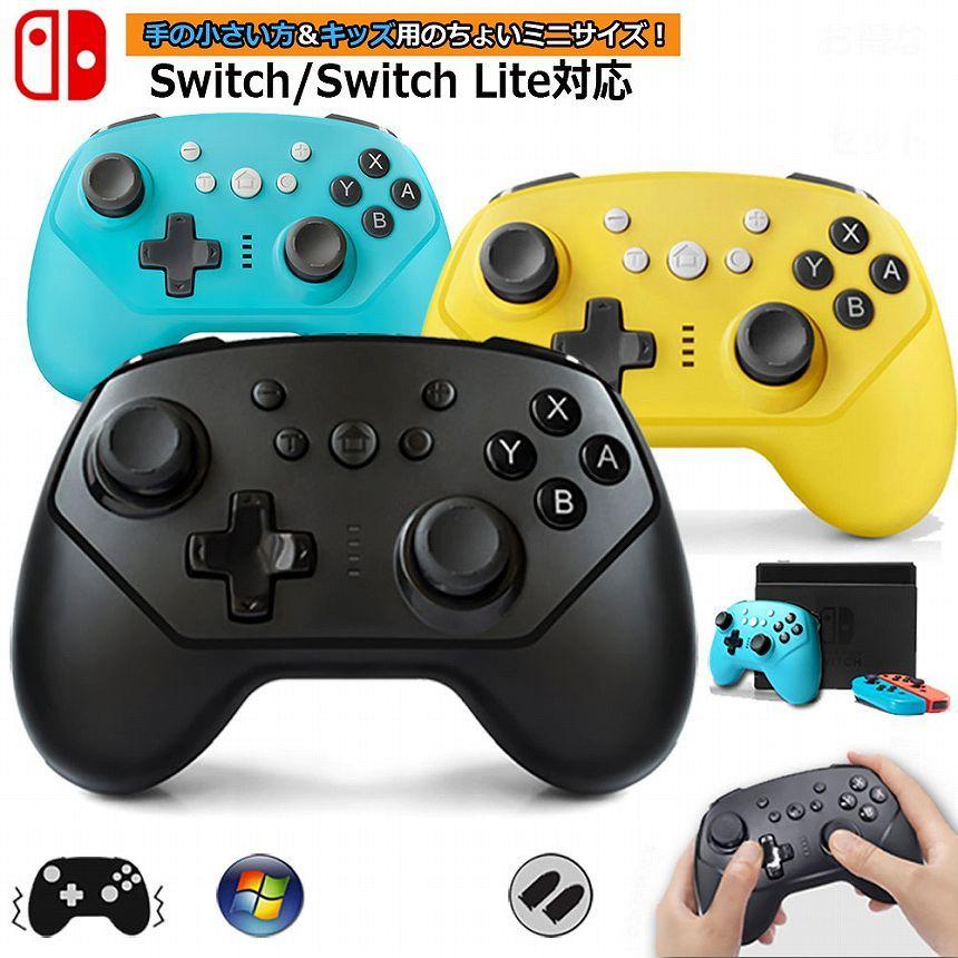 Nintendo Switch Lite (美品) コントローラー Nintendo Switch コントローラー ワイヤレスコントローラー Lite