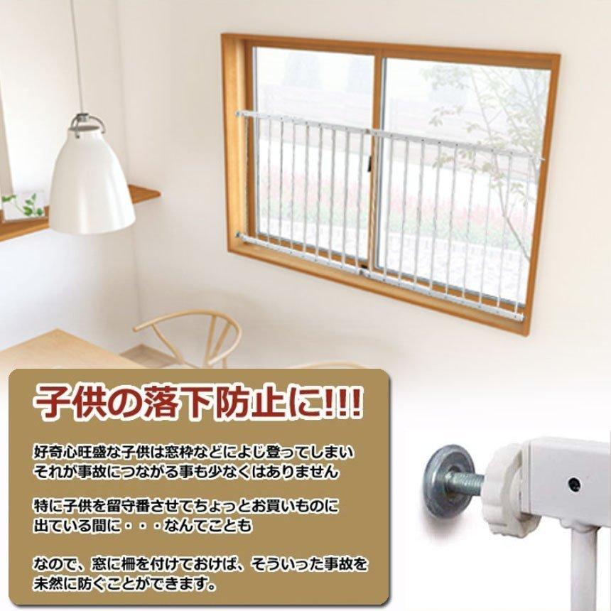 おしゃれ 転落防止柵 2ヶ所セット 転落防止 窓 ベビーガード 窓フェンス 防犯 子供 ベビーフェンス ウィンドガード 連結可能 突っ張り 送料無料 Www Gtasavegames Com