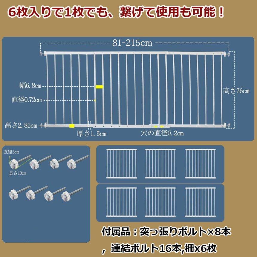 転落防止柵 2ヶ所セット 転落防止 窓 ベビーガード 窓フェンス 窓 防犯 子供 ベビーフェンス ウィンドガード 連結可能 窓 突っ張り 転落防止 送料無料｜anami-store｜07