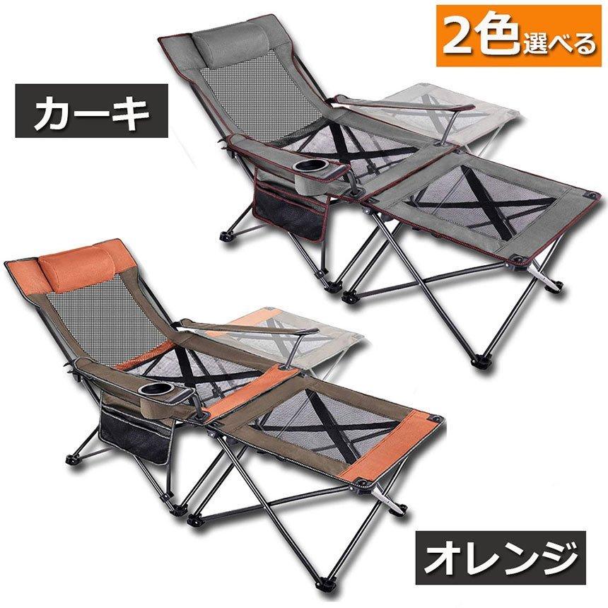アウトドアチェア 2台セット 多機能 折りたたみ キャンプ