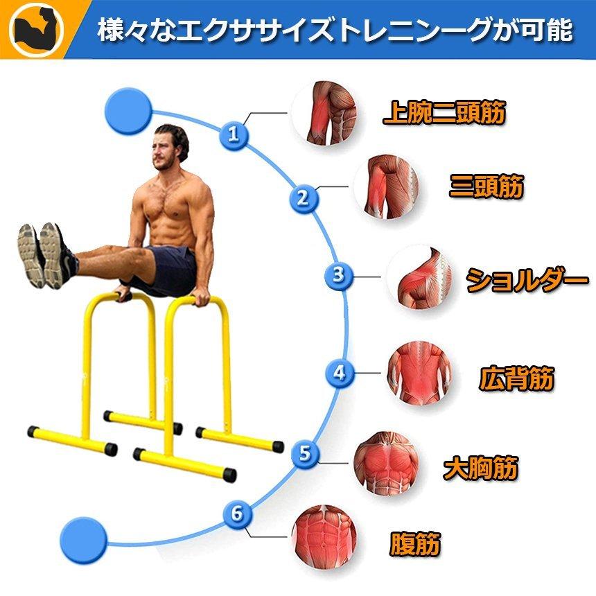 ディップススタンド 2セット 懸垂運動 斜め懸垂 筋力 自宅 人気 筋トレ
