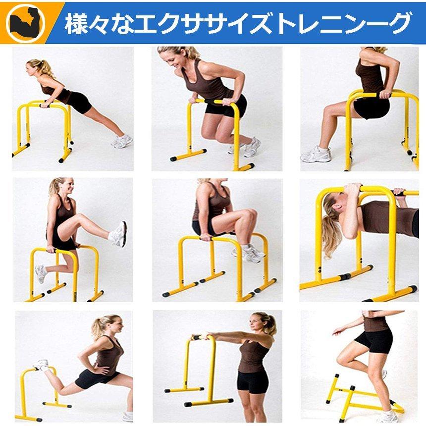 爆買 ディップススタンド 2セット 懸垂運動 斜め懸垂 筋力 自宅 人気