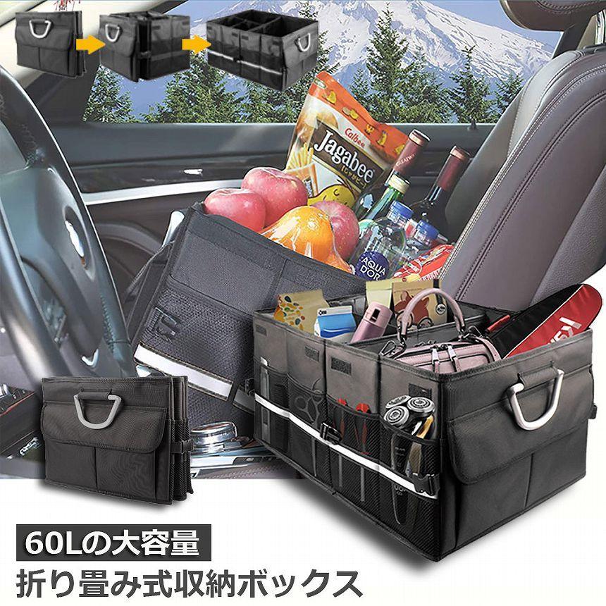 収納ボックス 車用 トランクボックス トランク ラゲッジルーム 大容量 58x40x30cm カー用品 防水 トランク ラゲッジルーム 収納 防水 送料無料｜anami-store｜02