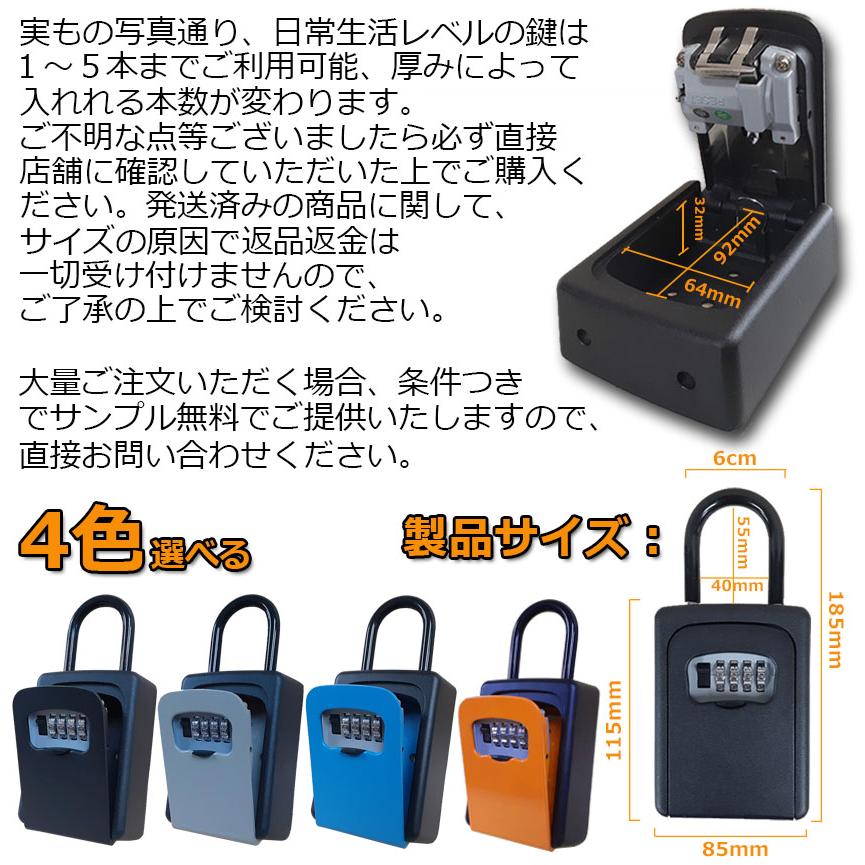 爆買 キーボックス 4個セット セキュリティキーボックス 鍵共有 屋外