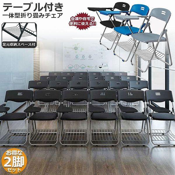 折りたたみ椅子 2脚セット テーブル 付き 完成品 折りたたみチェア 背