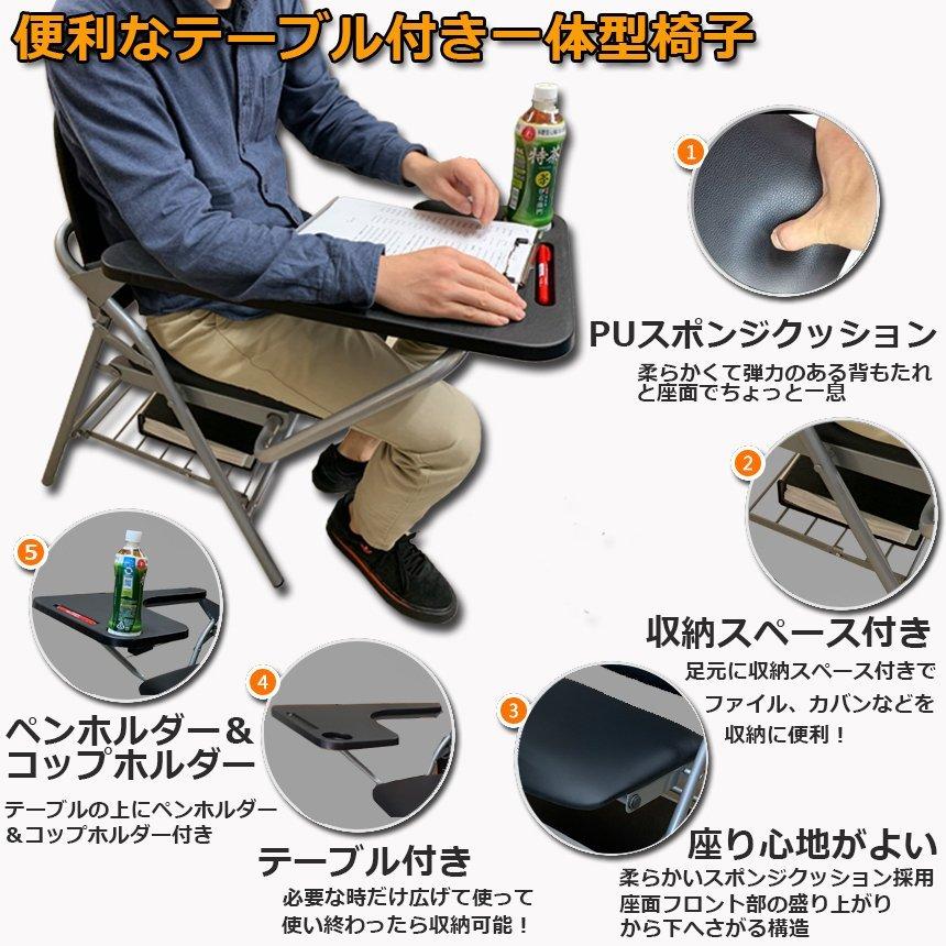 折りたたみ椅子 テーブル 付き 完成品 人工皮革 PU製 スポンジ