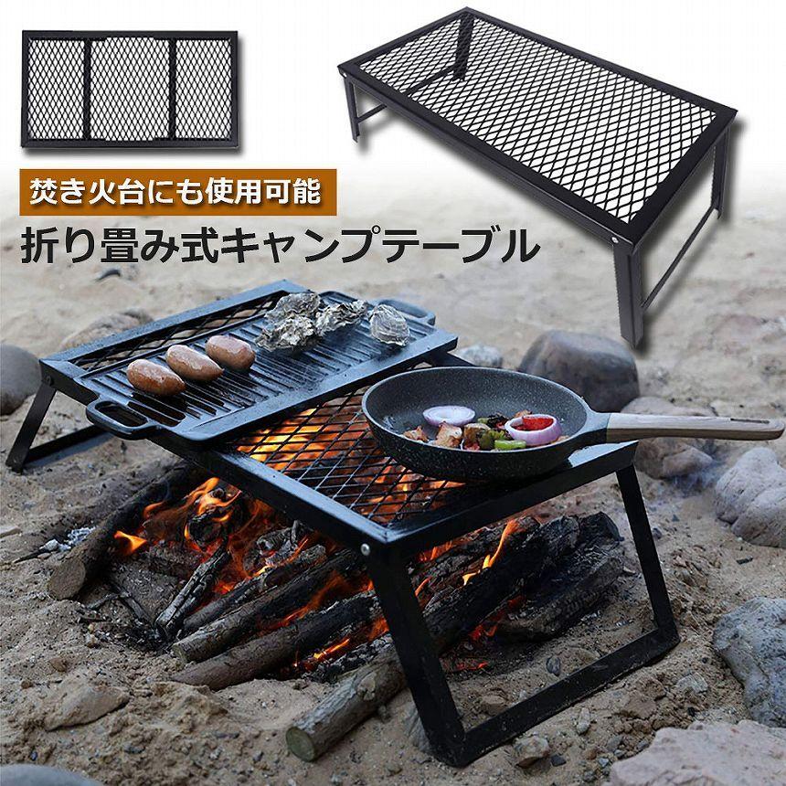 アウトドアテーブル キャンプ テーブル 焚き火テーブル 55×30cm折りたたみ 爆買 アウトドアテーブル キャンプ テーブル 焚き火テーブル 55