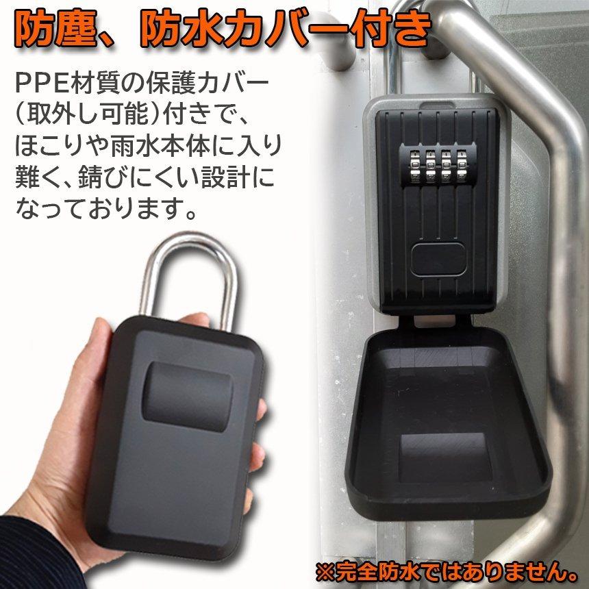収納付き！南京錠 強力 セキュリティ対策 子供に鍵をもたせるのが心配な方へ！ 楽天市場】キーボックス 4桁 ダイヤル式 南京錠 セキュリティ
