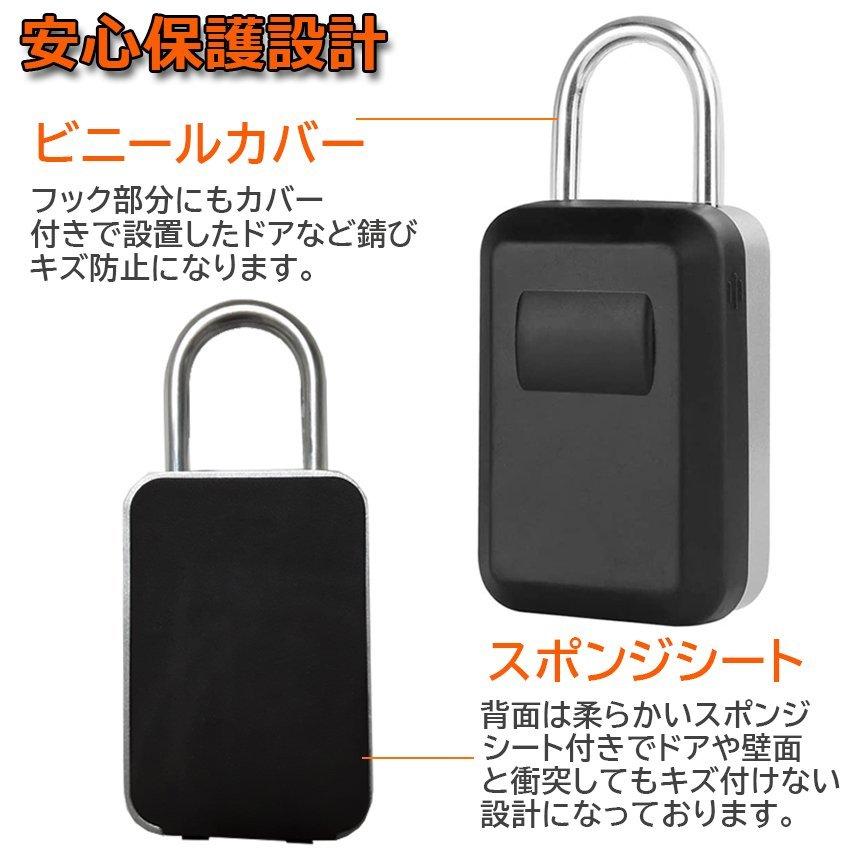 収納付き！南京錠 強力 セキュリティ対策 子供に鍵をもたせるのが心配な方へ！ 収納付き！南京錠 強力 セキュリティ対策 子供に鍵をもたせるのが心配な方