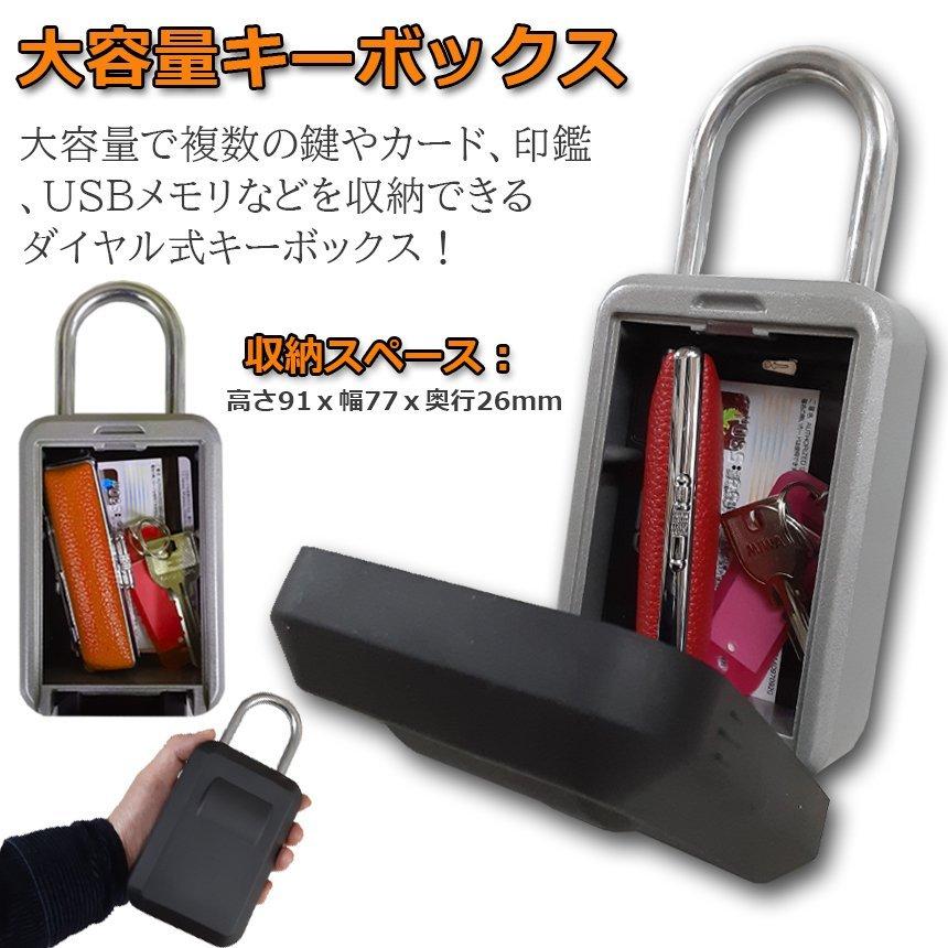 アルミ製 セキュリティケース 鍵付き 収納ボックス キーボックス 4個セット セキュリティキーボックス 屋外 鍵収納