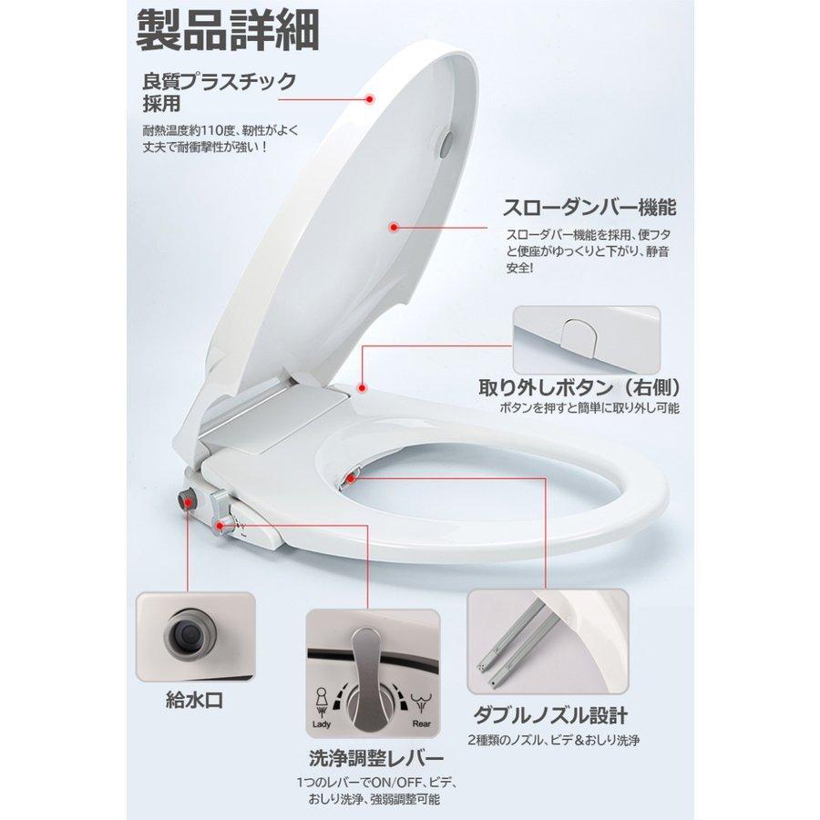シャワートイレ 電源不要 便座 洗浄便座 水洗浄便座 水圧式 非電源式