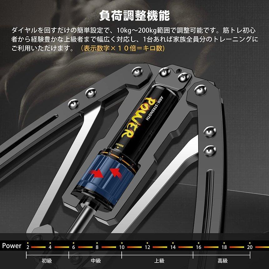 アームバー 2個セット 筋トレ 油圧式 エキスパンダー 大胸筋