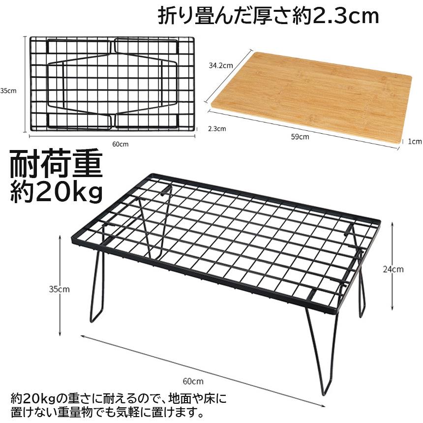 フィールドラック キャンピングラック 折りたたみ 天板 ラック メッシュ アウトドア テーブル キャンプ 用品 グッズ 調理台 ローテーブル ミニテーブル 送料無料｜anami-store｜12