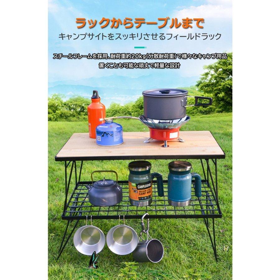 フィールドラック 2脚セット 折りたたみ ラック メッシュ アウトドア