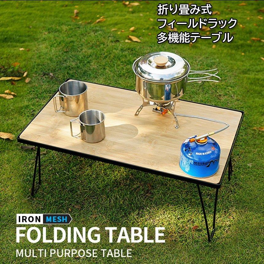 爆買 フィールドラック 3脚セット天板付き 折りたたみ ラック メッシュ