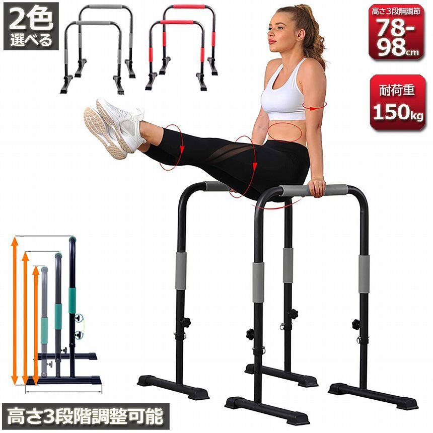 腹筋、懸垂、ディップス Amazon | ディップススタンド 3段階 高さ調節可能 懸垂マシン