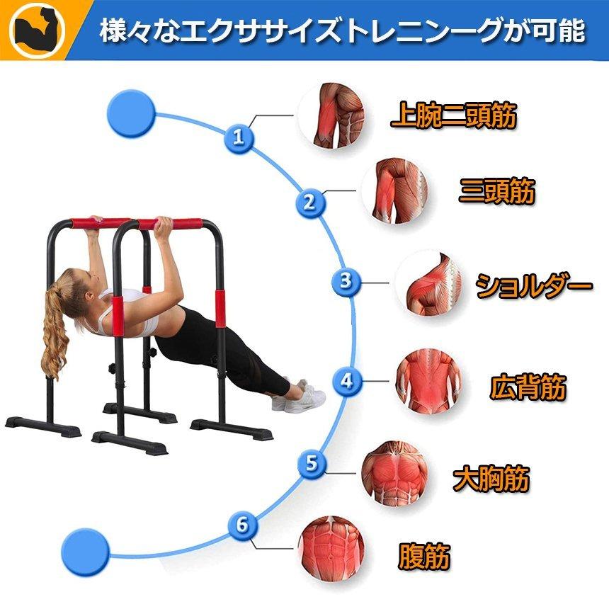 ディップススタンド 3段階 高さ調節可能 懸垂マシン 懸垂器具 懸垂運動