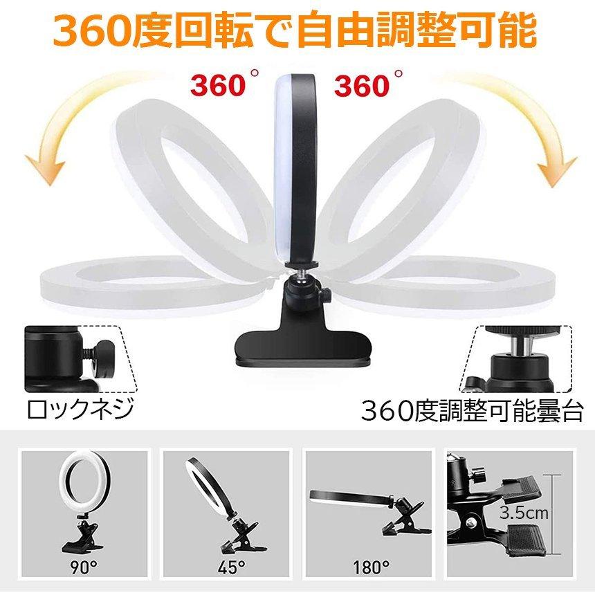 爆買 リングライト LED USB自撮りライト 6.3インチ 直径16cm zoom