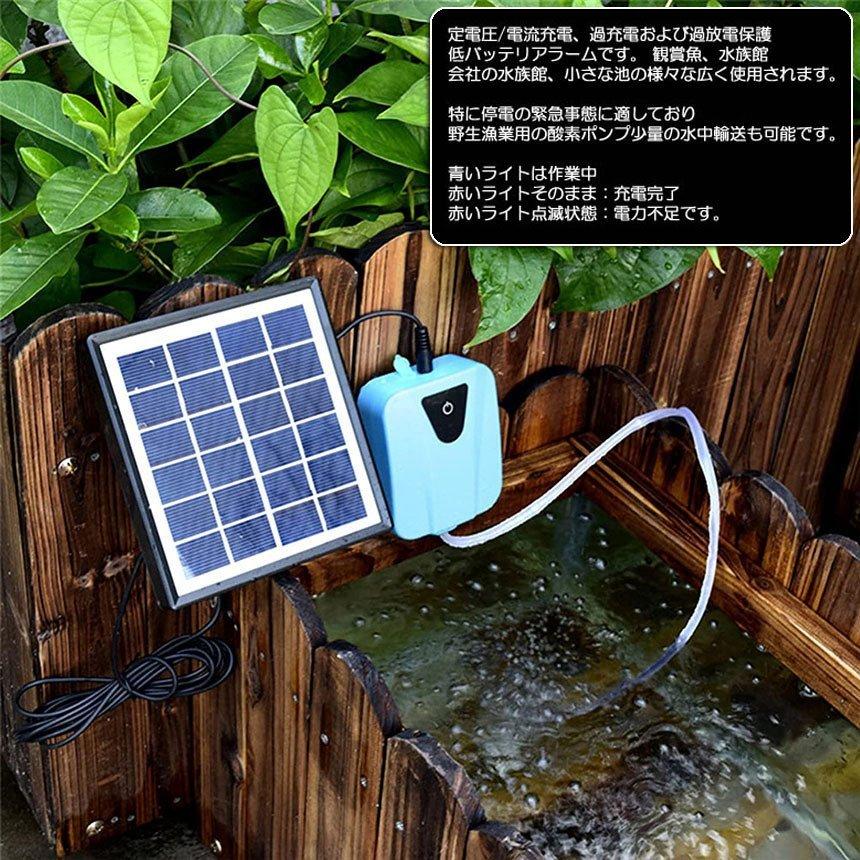 ソーラーポンプ 2個セット エアポンプ 酸素ポンプ ソーラー充電式 屋外