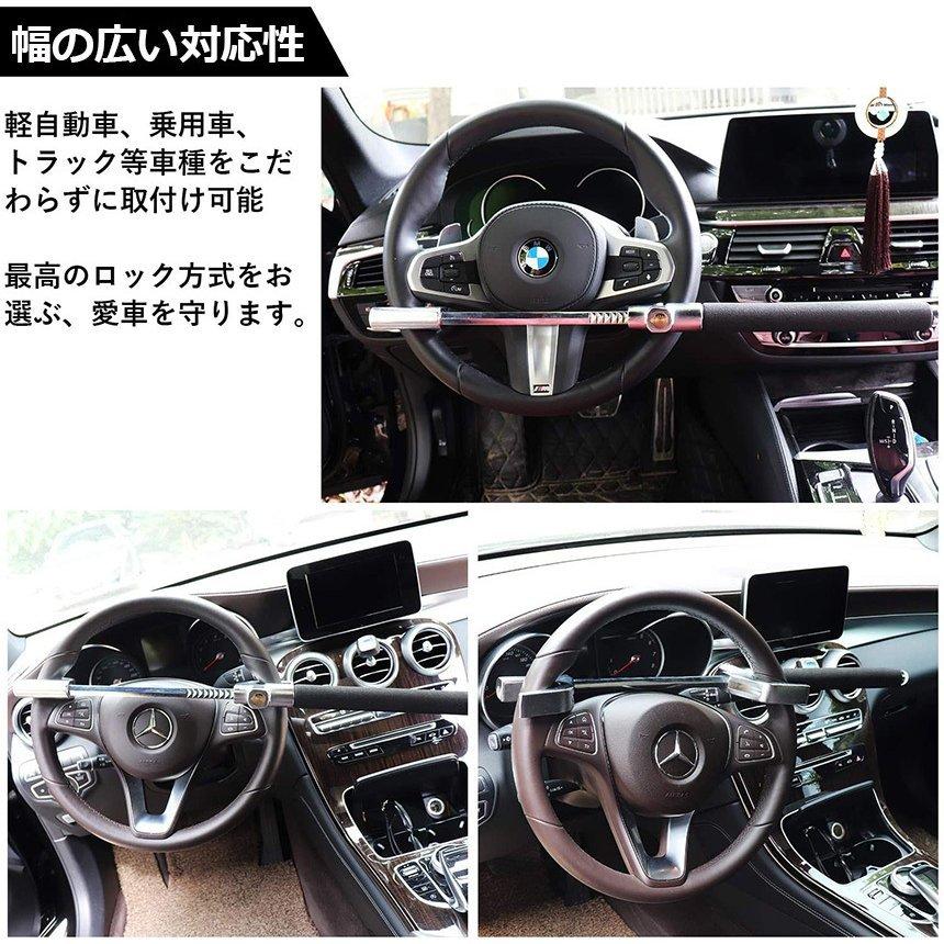 ハンドルロック 2個セット カーロック ステアリングロック 愛車 盗難