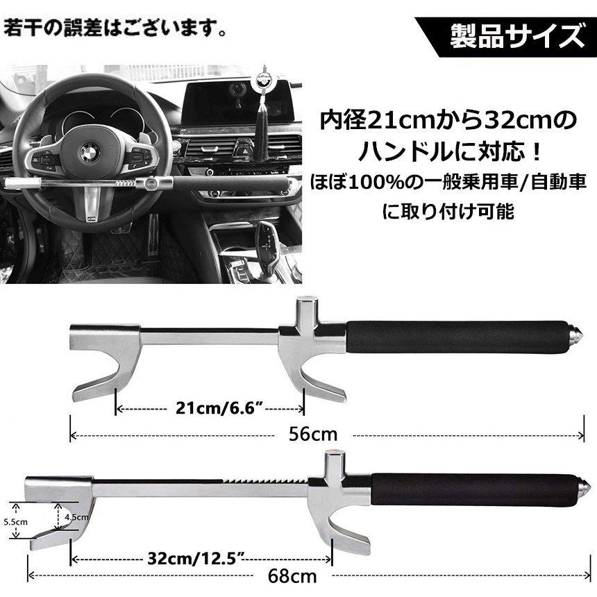 ハンドルロック 2個セット カーロック ステアリングロック 愛車 盗難